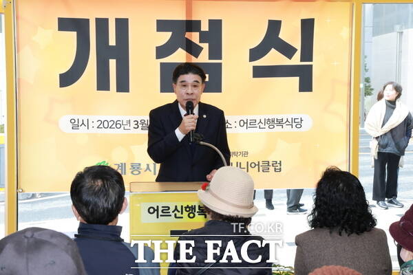 계룡시가 6일 두마면 대실 LH4단지 상가 내에 어르신 행복식당 2호점을 개소한 가운데 이응우 계룡시장이 인사말을 하고 있는 모습. /계룡시