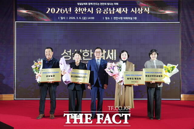 천안시는 6일 시청 대회의실에서 제60회 납세자의 날을 맞아 2026년 천안시 유공납세자 시상식을 개최했다. /천안시