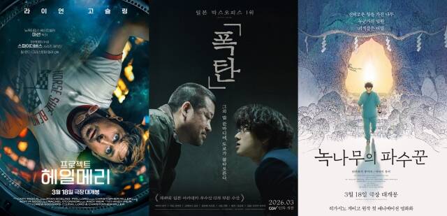 베스트셀러 소설을 기반으로 한 영화들이 3월 관객들을 만난다. /각 제작사