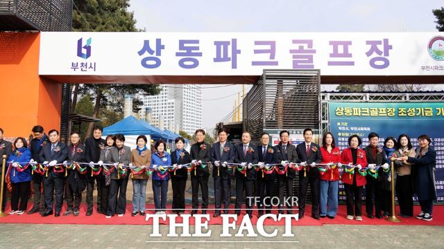 김병전 의장, 상동파크골프장 개장 기념식 참석. /부천시의회