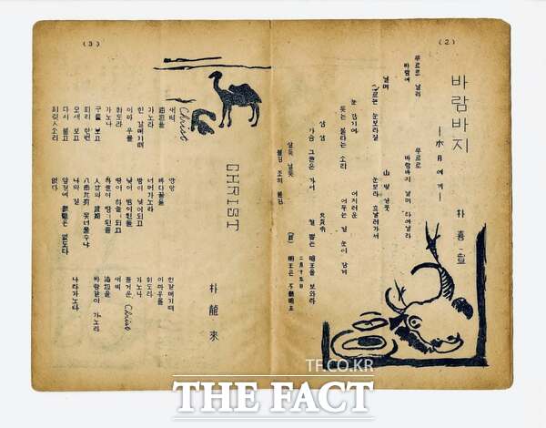 시지 동백 7집의 모습 /대전문화재단