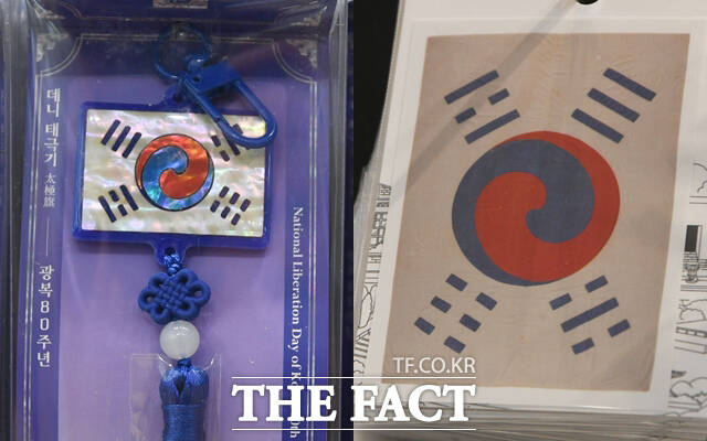 국립중앙박물관 기념품점에 태극기 기념품이 진열되어 있다.