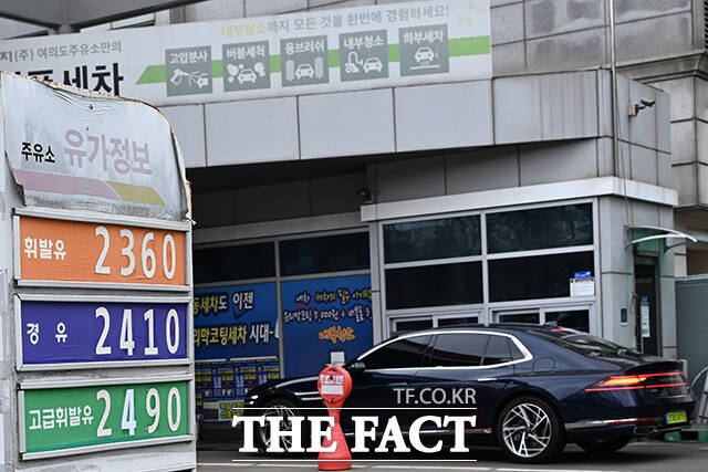 영등포구의 또 다른 주유소 안내판에 휘발유 가격이 2315원으로 적혀 있다.