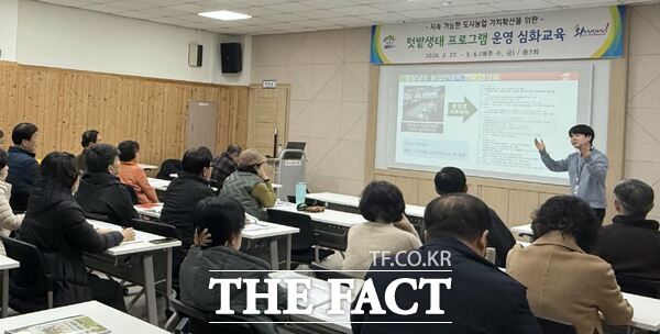 충남 계룡시는 지난 2월 27일부터 3월 6일까지 텃밭 프로그램 운영자 역량 강화 교육을 실시하고 총 25명의 수료생을 배출했다. /계룡시