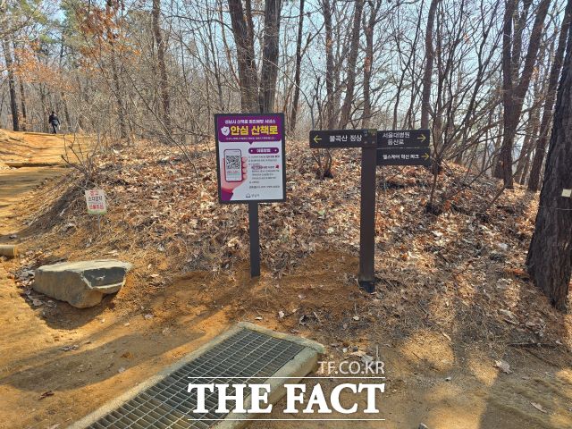 불곡산 일대 산책로에 설치된 성남시 산책로 범죄예방 서비스 안내판 /성남시