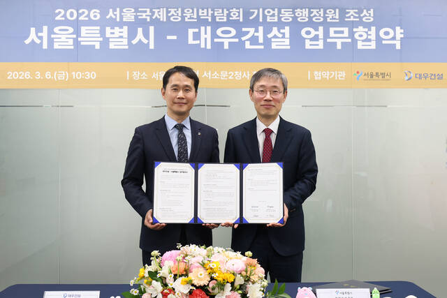 대우건설은 오는 5월 1일 서울숲에서 개막하는 '2026 서울국제정원박람회'에 정원을 조성한다고 6일 밝혔다. 사진은 김용현 대우건설 건축사업본부 상무(왼쪽)와 김영환 서울시 정원도시국장이 업무협약식 체결 후 기념촬영을 하고 있는 모습. /대우건설