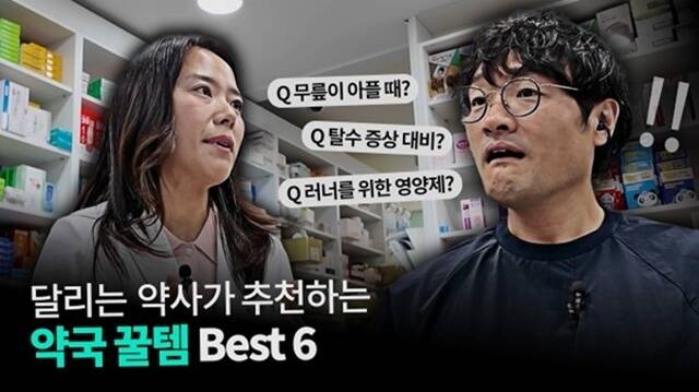 구독자 22만명을 확보한 마라닉TV는 초보자를 위한 맞춤형 훈련 프로그램과 기부 캠페인으로 건강한 러닝 문화를 이끌고 있다. /유튜브 채널 마라닉TV 영상 캡처