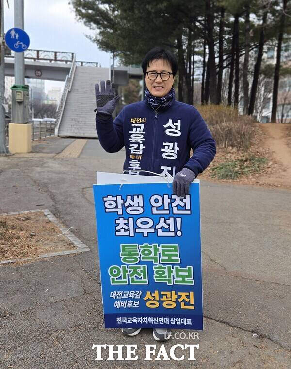 성광진 대전시교육감 예비후보가 통학로 안전 확보라는 글이 적인 피켓을 들고 선거운동을 펼치고 있다. /성광진 예비후보 캠프