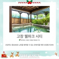  전북도, 웰니스관광 클러스터 공모 선정…국비 13억 5000만 원 확보