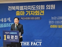  김경진 익산시의회 의장 