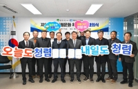  영주시·영주상공회의소, 지역사회 청렴문화 확산 공동결의