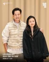  이서진·고아성의 첫 연극 도전…'바냐 삼촌' 리딩 현장 공개