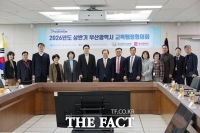  부산시·부산시교육청, 학생 안전·돌봄·미래역량 강화 추진