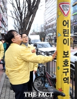  어린이보호구역 점검 나선 김광용 안전 차관 [포토]