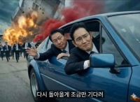  [비즈토크<상>] 이란 공습에 냉온탕 오간 증시…'타', '내려' 총수 밈도 진화