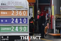  '이란 사태' 여파, 서울 기름값 평균 1900원 돌파 [TF사진관]