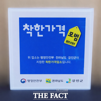  강진군, '착한가격업소' 신규 모집