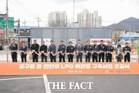  공주시, 유구읍 '읍면 단위 LPG배관망 구축사업' 준공