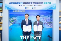  남해군·사천시,사천우주항공선 철도망 구축 공동 건의