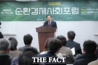  '자원순환도시' 세종시, 순환경제사회 포럼 개최