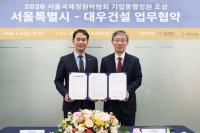  대우건설, '2026 서울국제정원박람회' 기업동행정원 참여