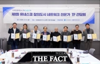  인천시, 유네스코 창의도시 네트워크 가입 추진