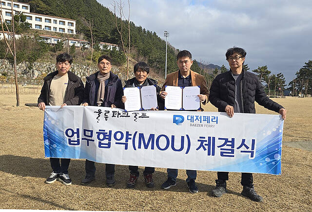 대저페리와 울릉도파크골프장 라페루즈가 업무협약을 체결하고 새로운 관광 콘텐츠 개발에 나섰다. /대저페리