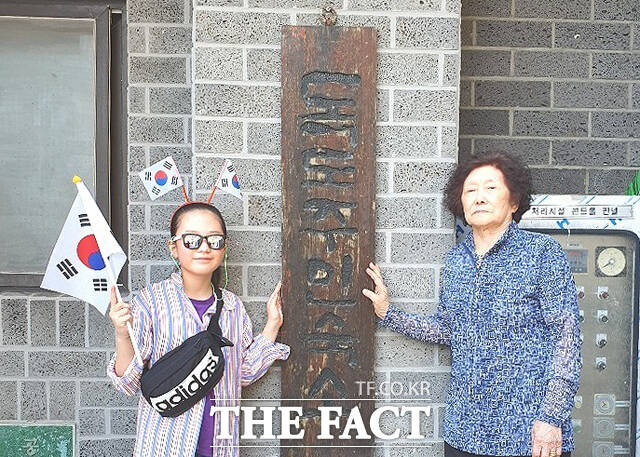 지난 2019년 8월 김신열 씨가 마지막으로 독도로 돌아와 친손녀와 함께 주민숙소에서 기념사진을 찍고 있다. /울릉군