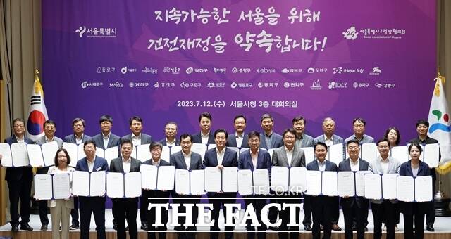 서울시는 15일 구청장협의회에서 자치구가 현금성 복지사업을 신설하거나 변경할 때 사전협의를 의무화하는 방안을 추진한다. 올 7월 열린 서울시-구청장협의회 건전재정 공동선언 모습. /서울시