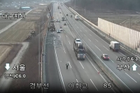  새벽 경부고속도로 덮친 '강철 파이프'…차량 20여 대 연쇄 파손