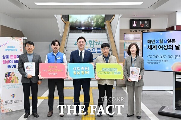 지난 6일에 진행된 중구 좋은 직장, 서로 존중 캠페인 활동 모습. /대전시 중구