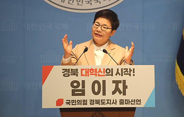 임이자 의원이 8일 오후 국회 소통관에서 6월 지방선거 경상북도지사 선거 출마를 공식 선언했다. /임이자 의원실