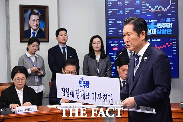 당대표 취임 후 두 번째 기자회견을 연 정청래 대표는 