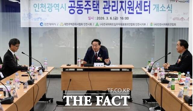 유정복 인천시장이 6일 시청 소통회의실에서 열린 인천광역시 공동주택 관리지원센터 개소식에서 인사말을 하고 있다. /인천시