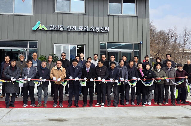 안동시 산림조합이 6일 임산물 산지종합유통센터 개소식을 열고 본격 운영에 들어갔다. /안동시 산림조합