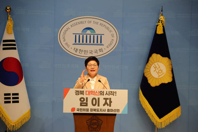 임이자 의원이 8일 오후 국회 소통관에서 6월 지방선거 경상북도지사 선거 출마를 공식 선언했다. /임이자 의원실