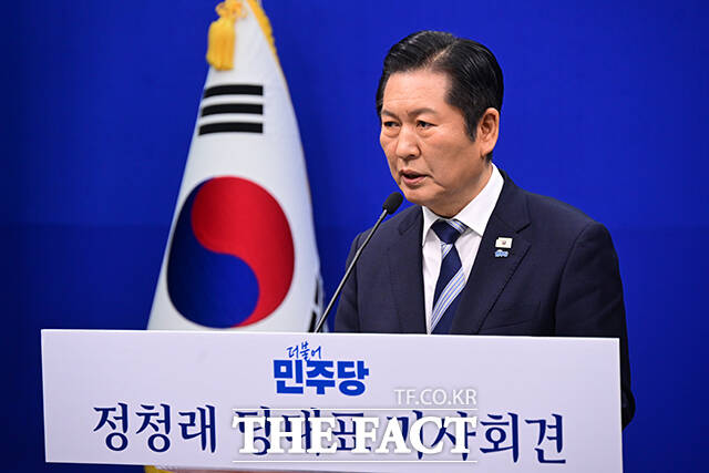 당대표 취임 후 두 번째 기자회견을 연 정청래 대표는 