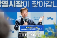  박승원 광명시장 