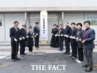  대전시 대덕구, '효심경로당' 개소…