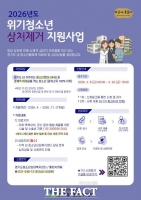  경기도, 자해 상처·문신 제거 지원…청소년 치료비 최대 200만 원