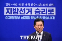  정청래 당대표 취임 후 두 번째 회견 