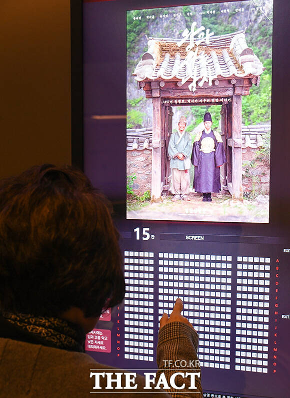 단종의 이야기를 담은 영화 '왕과 사는 남자'가 누적 관객 수 1100만 명을 넘긴 가운데 9일 송파구의 한 영화관에는 영화 관람을 위한 관객들의 발걸음이 이어지고 있다. /박상민 기자