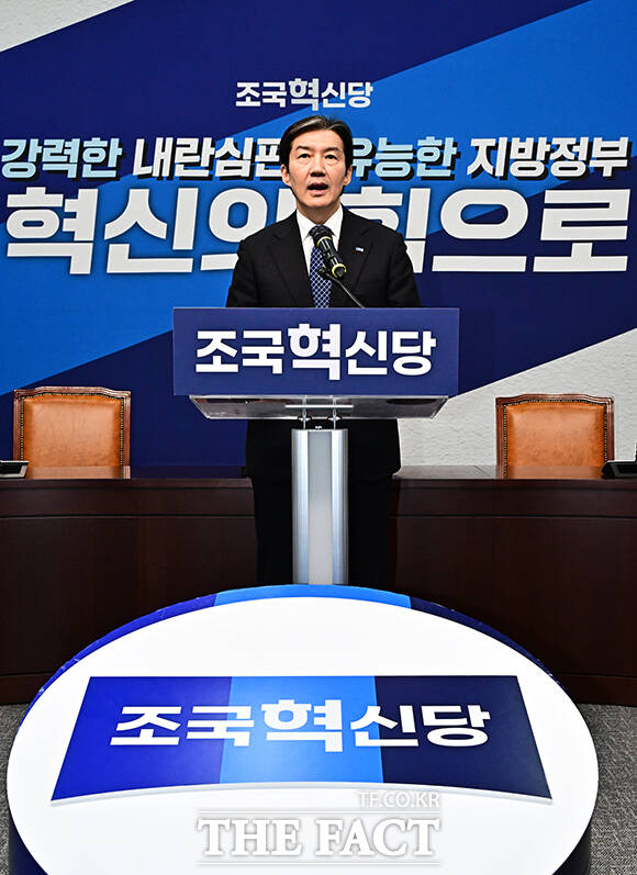 조국 조국혁신당 대표가 9일 오전 서울 여의도 국회에서 열린 조국혁신당 창당 2주년 기자간담회를 열고 발언을 하고 있다. /국회=배정한 기자