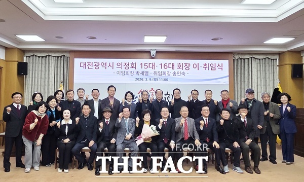 대전시의회 의정회가 9일 대전시청 소통실에서 박세열 회장 이임식과 제16대 송인숙 신임 회장 취임식을 가졌다. /대전시의회 의정회