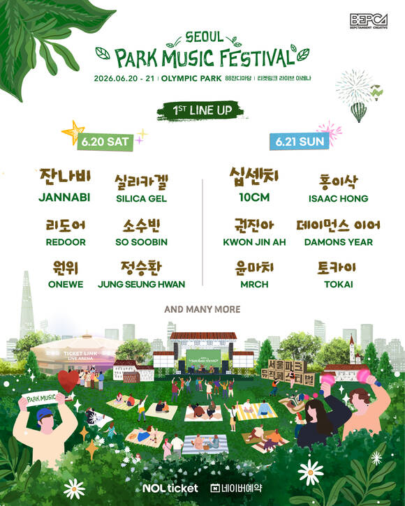 '2026 서울 파크뮤직 페스티벌'이 12팀의 1차 라인업과 티켓 예매 오픈 등을 공지했다./비이피씨탄젠트