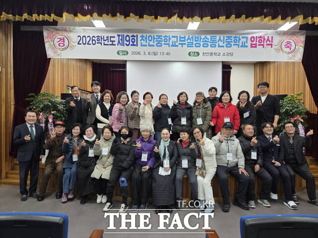 천안중학교부설방송통신중학교는 지난 8일 교내에서 신입생 53명을 대상으로 입학식을 개최했다. /천안교육지원청