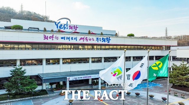 의왕시청 전경 /의왕시