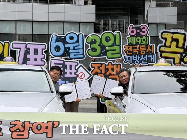 대전시선거관리위원회와 애니콜모빌리티 관계자들이 9일 선관위에서 꿈돌이선거택시 운영 협약을 체결한 뒤 꿈돌이택시에 탑승해 협약서를 들어 보이며 기념 촬영을 하고 있다. /대전시선거관리위원회