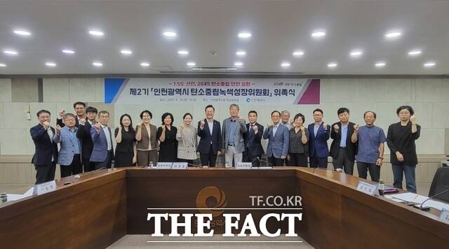 인천시가 19일 시청 영상회의실에서 제2기 인천광역시 탄소중립·녹색성장위원회 위촉식을 개최했다./인천시