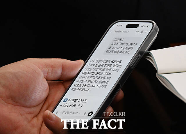 박성민 산자위 야당 간사가 9일 오후 서울 여의도 국회에서 열린 산업통상자원중소벤처기업위원회 전체회의에 참석해 챗GPT를 사용하고 있다. /국회=박헌우 기자